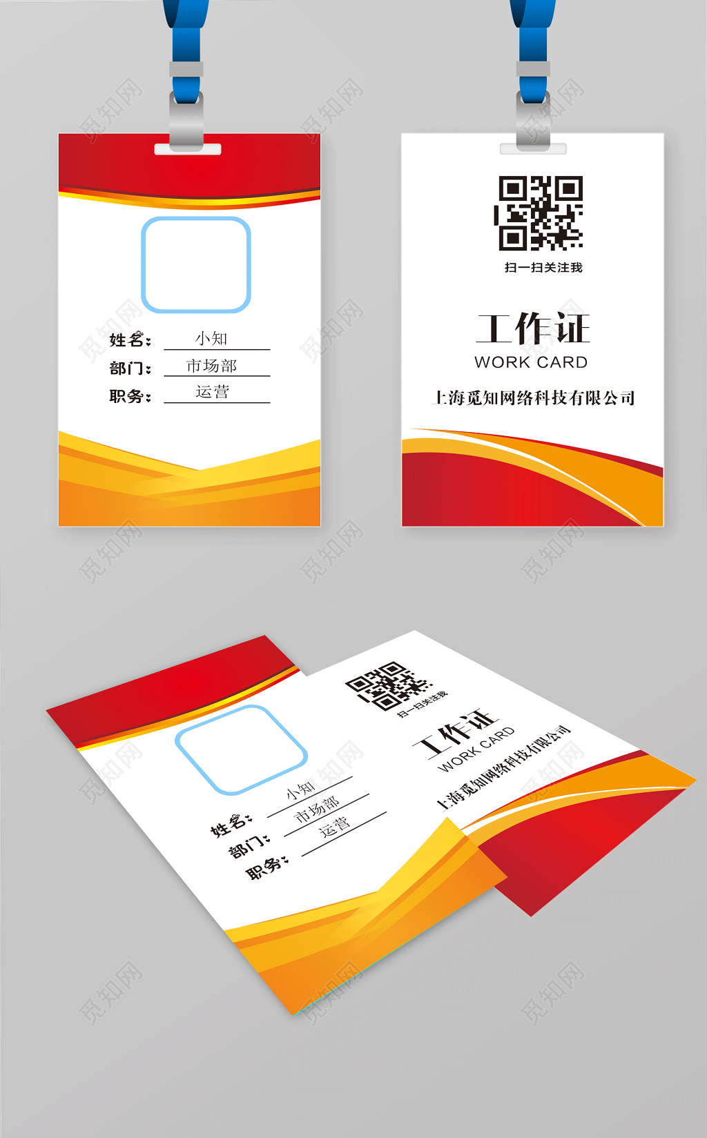 简约线条工作证