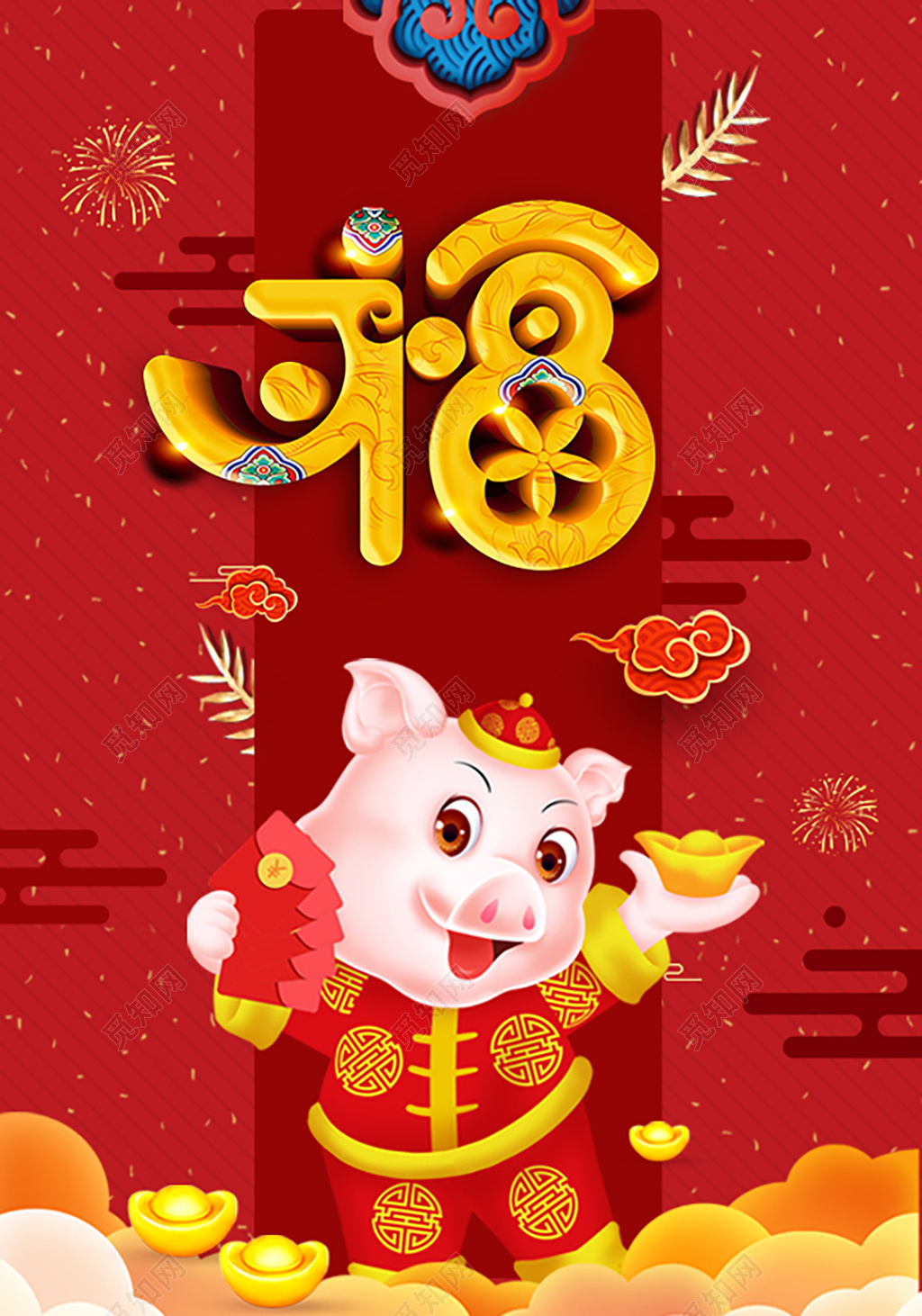 猪年2019喜庆中国红新年福到海报