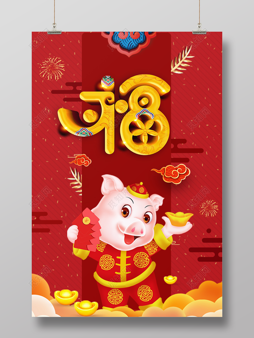 猪年2019喜庆中国红新年福到海报