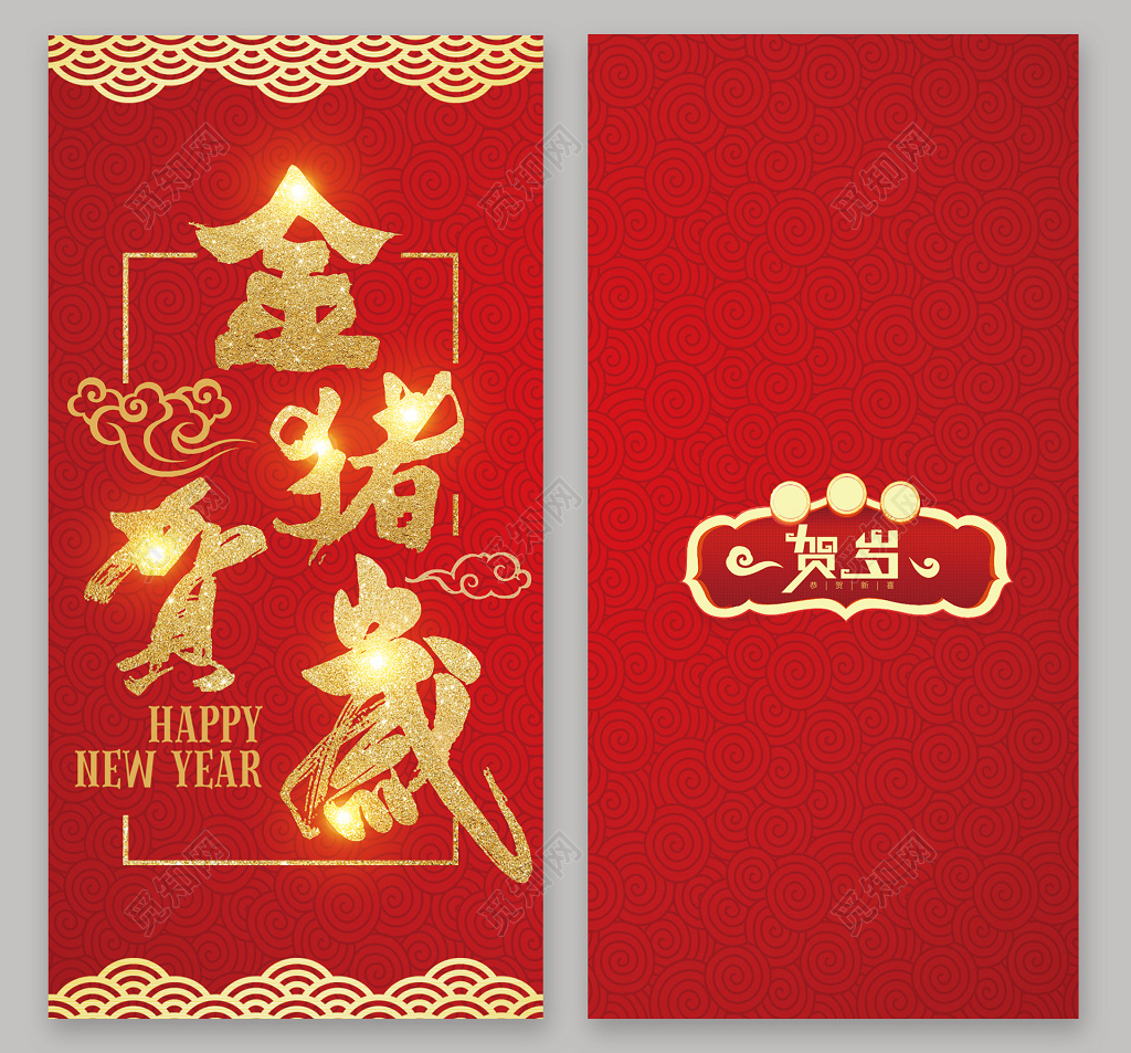 金猪贺岁2019年猪年红包模板