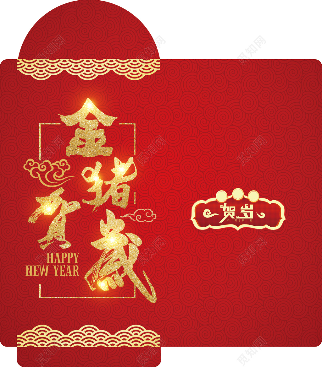 金猪贺岁2019年猪年红包模板