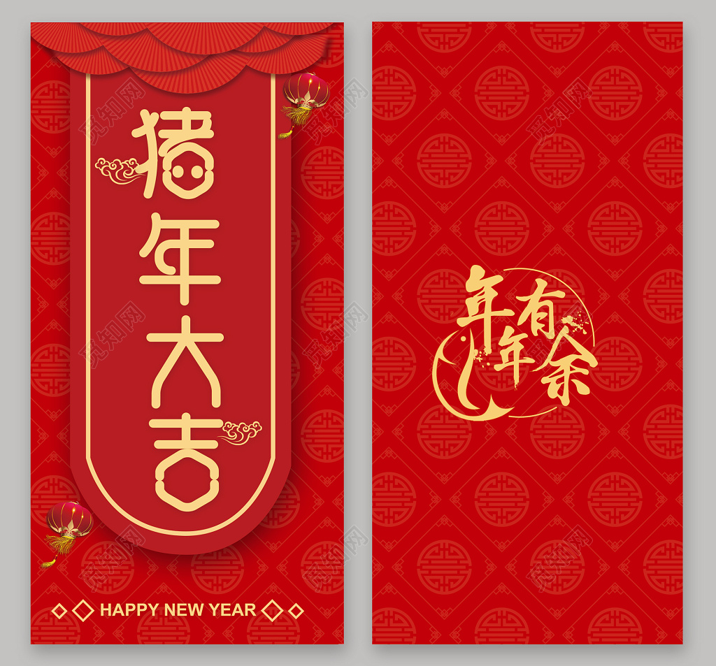 猪年大吉2019年猪年红包模板