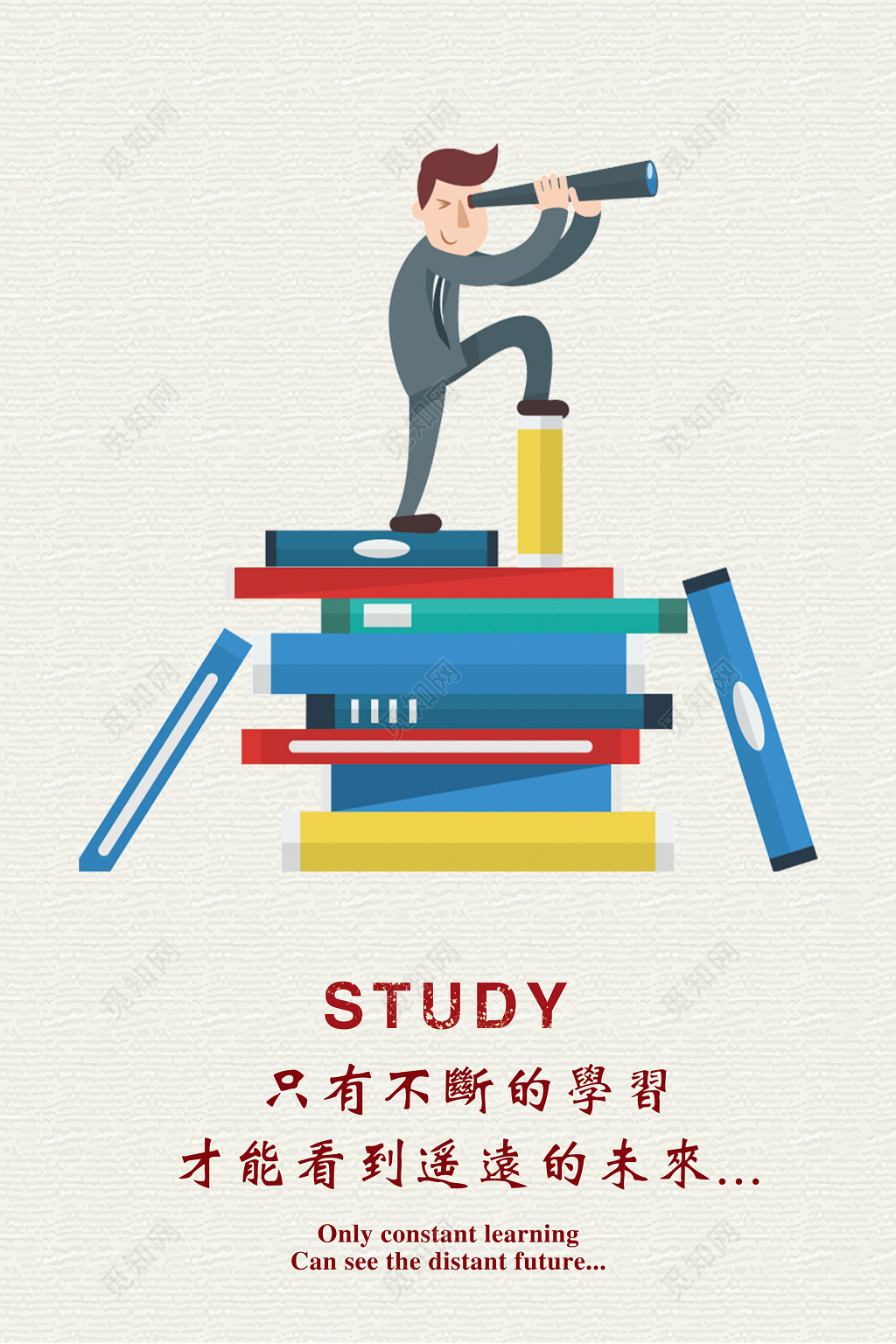 不断学习望远镜书本读书励志企业文化海报设计