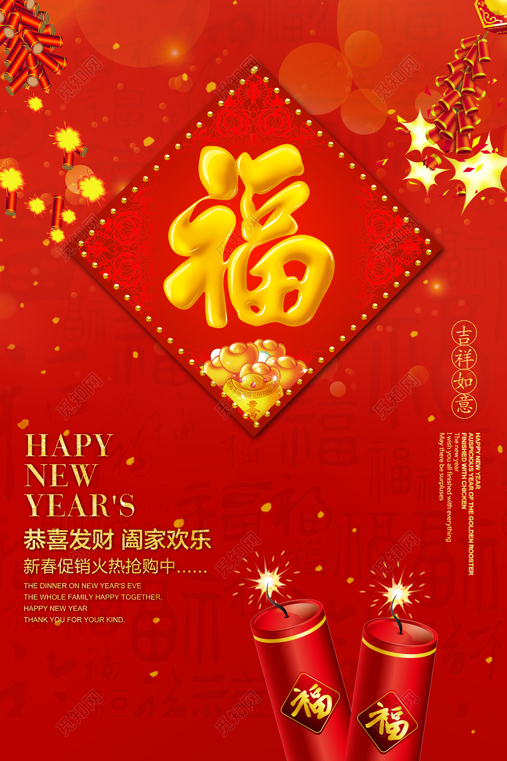2019新春新年快乐福字猪年喜庆宣传海报