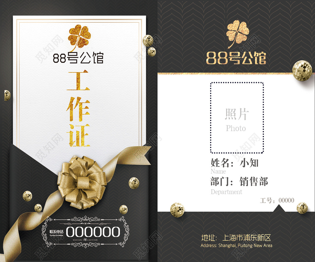 黑色典雅工作证 