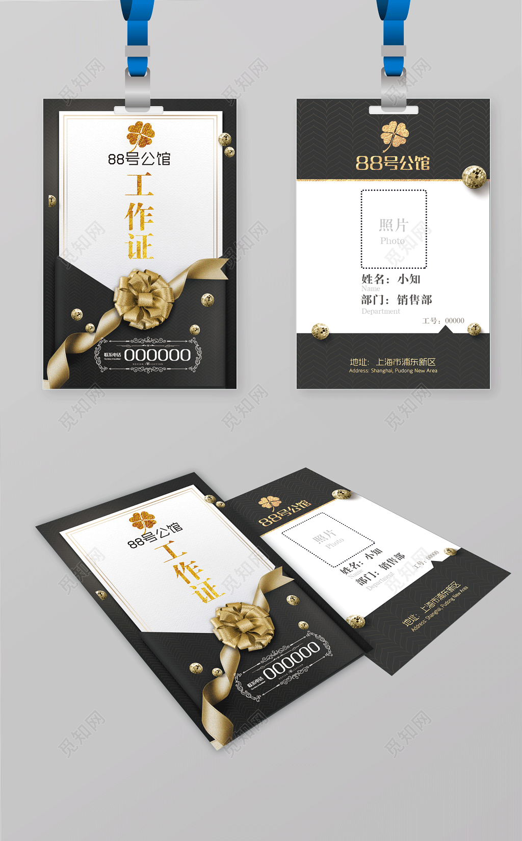 黑色典雅工作证 