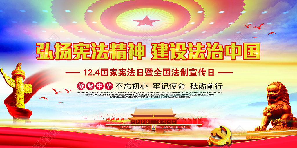  简洁大气党建背景展板