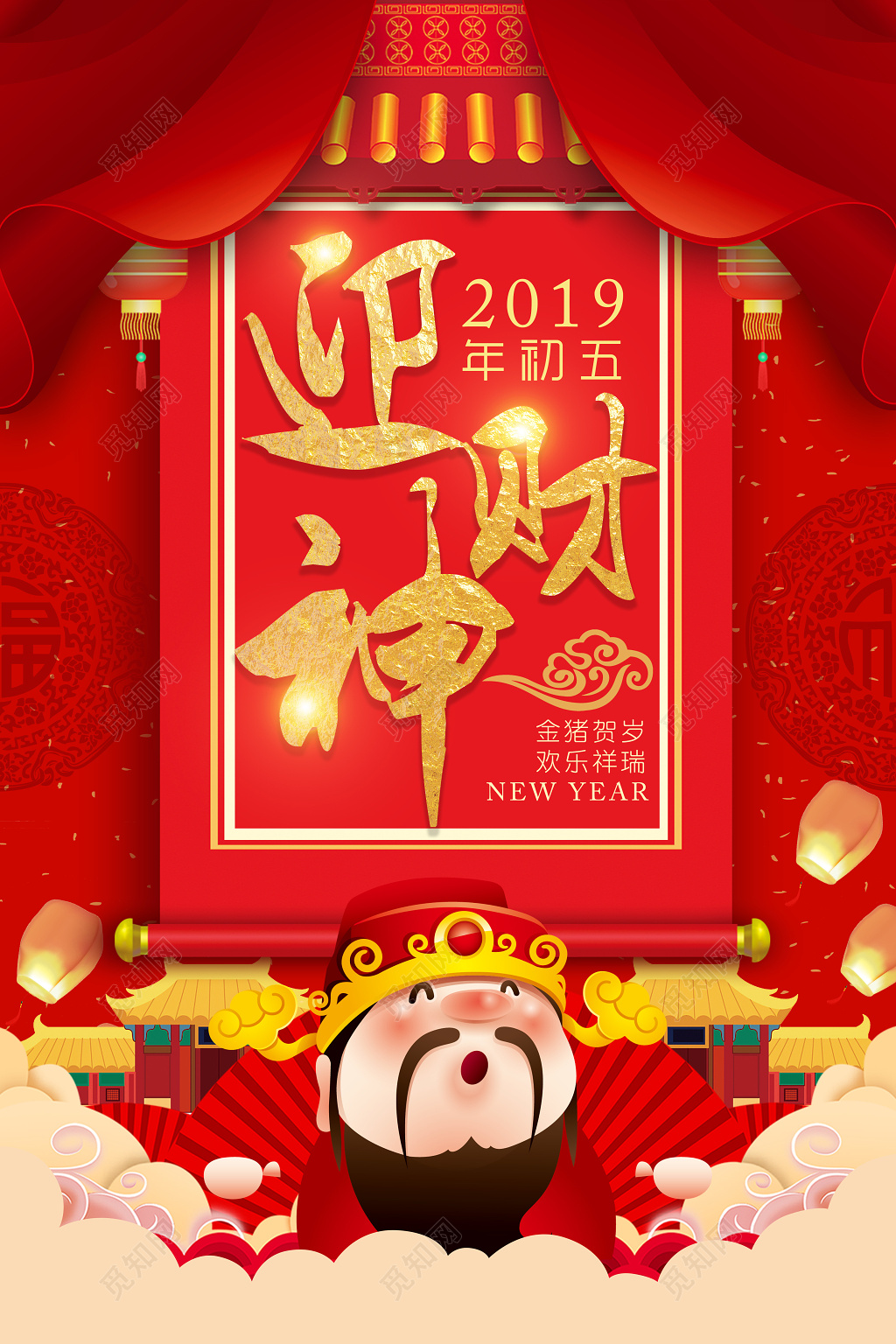 2019猪年新年快乐迎财神主题宣传海报
