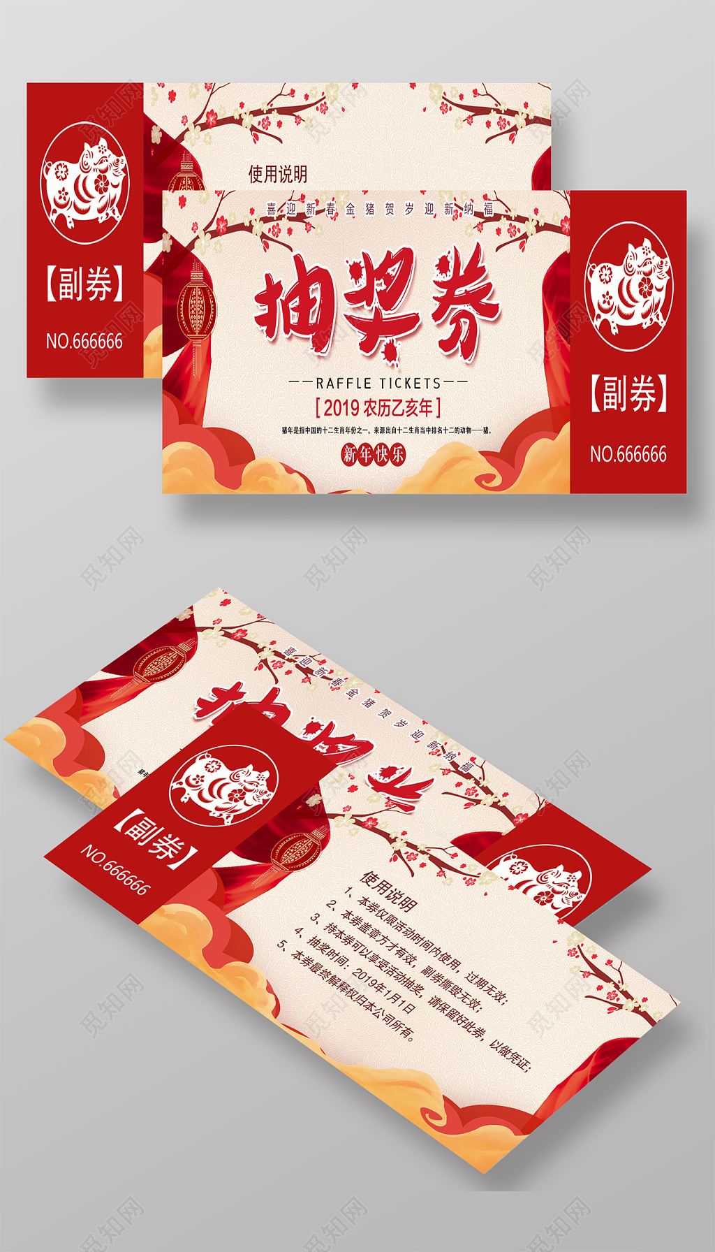 新年快乐2019金猪迎新春周年抽奖券促销海报设计 