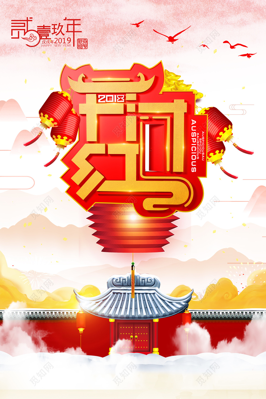 新年2019猪年开门红海报