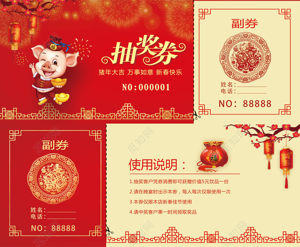 2019金猪迎春新年快乐周年活动海报设计 