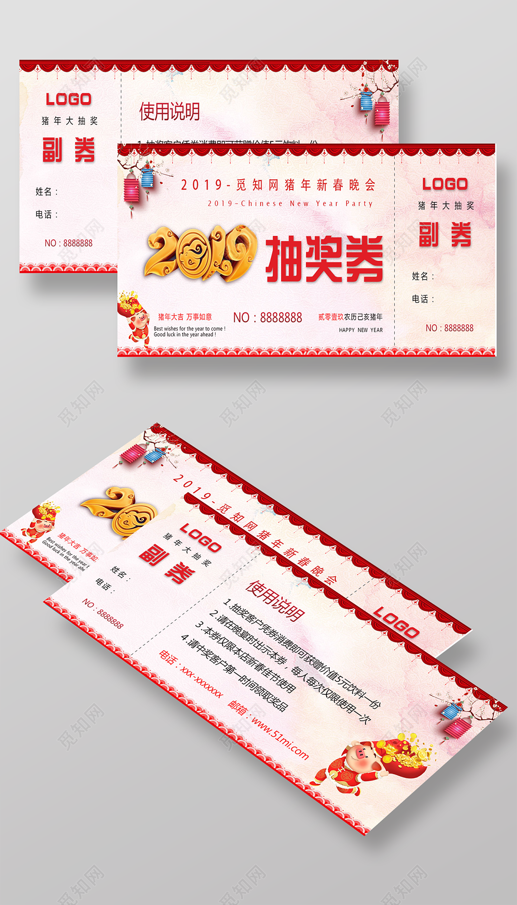2019猪年新春晚会新年快乐周年活动抽奖券海报设计