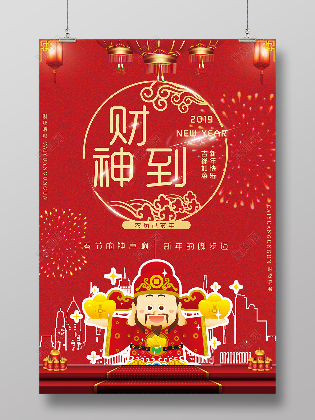 2019金猪迎春迎财神传统节日海报设计