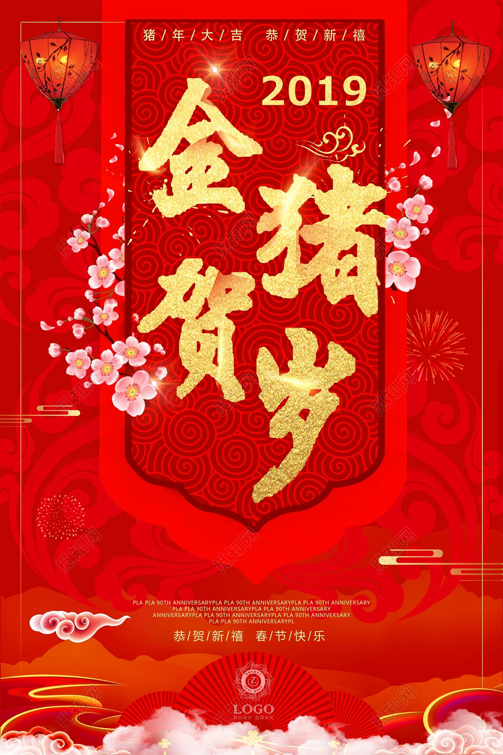 2019猪年新春金猪贺岁展板海报设计