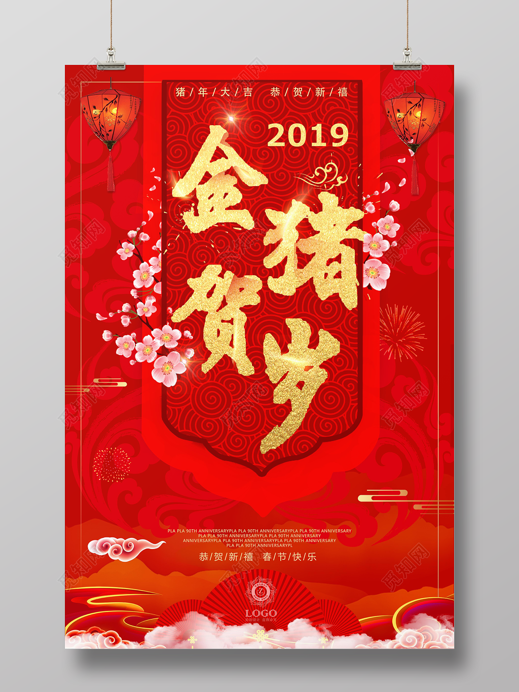 2019猪年新春金猪贺岁展板海报设计