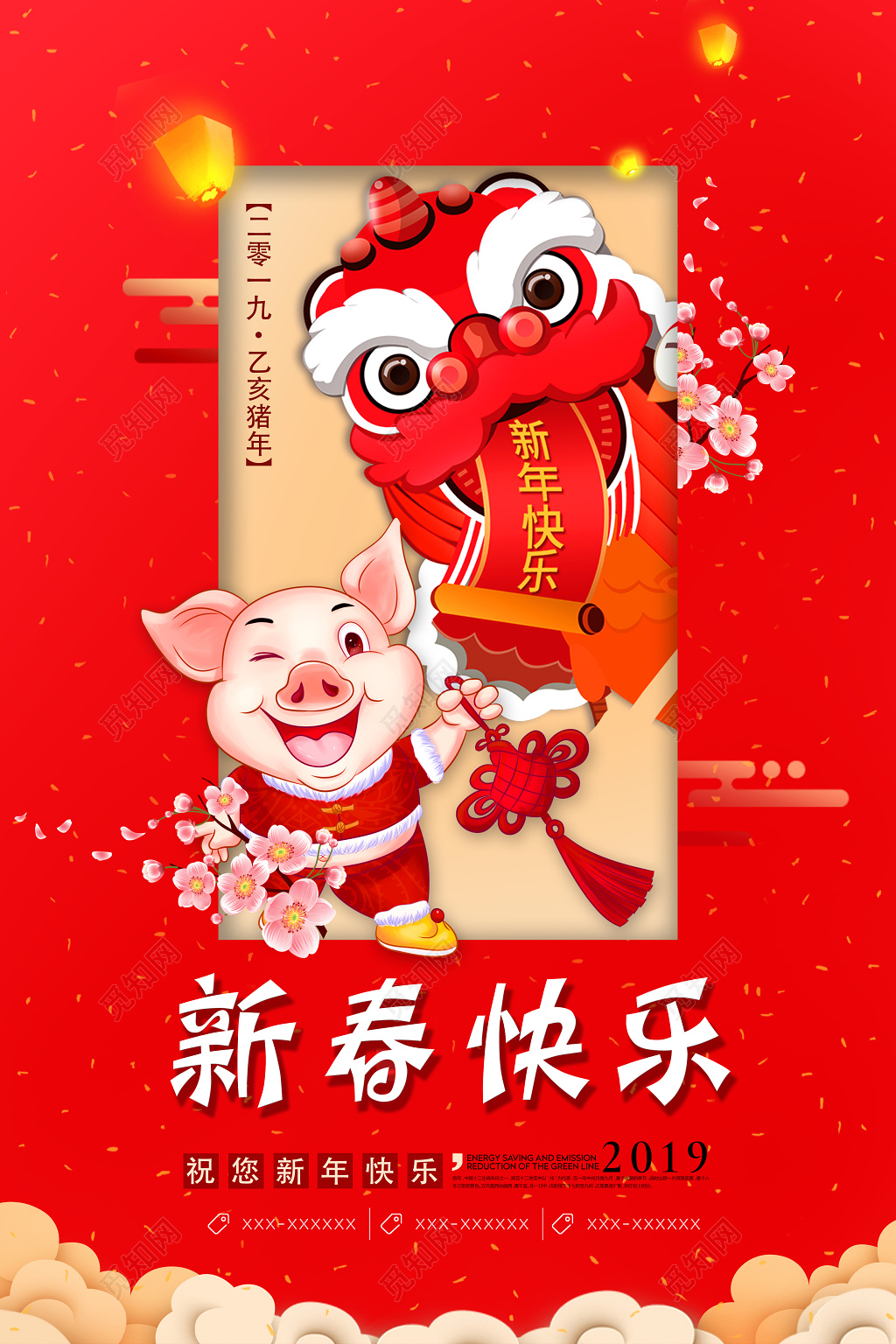 新春快乐2019乙亥猪年新年海报设计