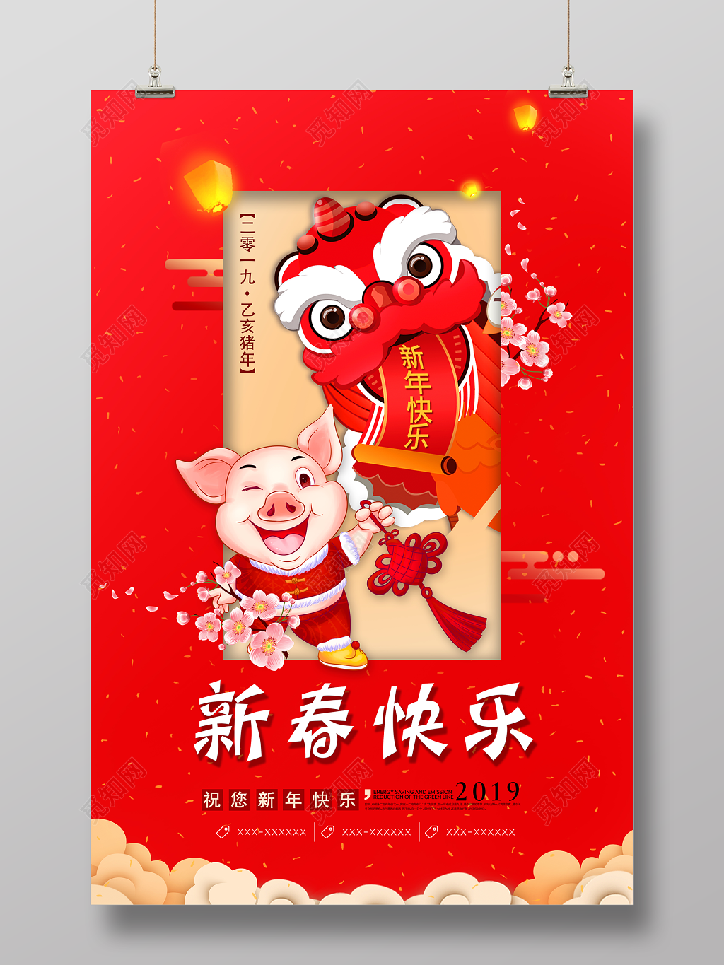 新春快乐2019乙亥猪年新年海报设计