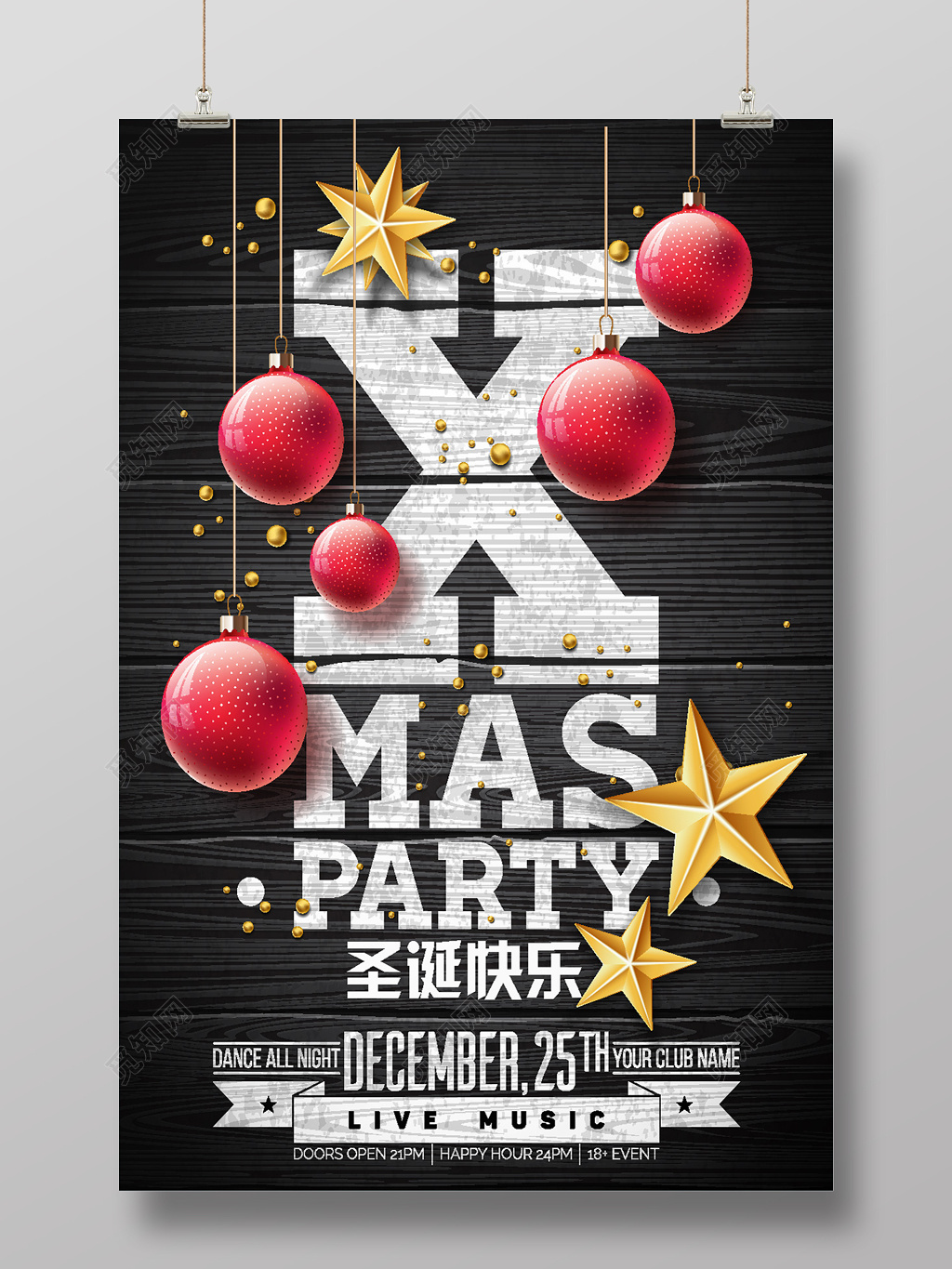 黑色简约时尚圣诞快乐圣诞节海报