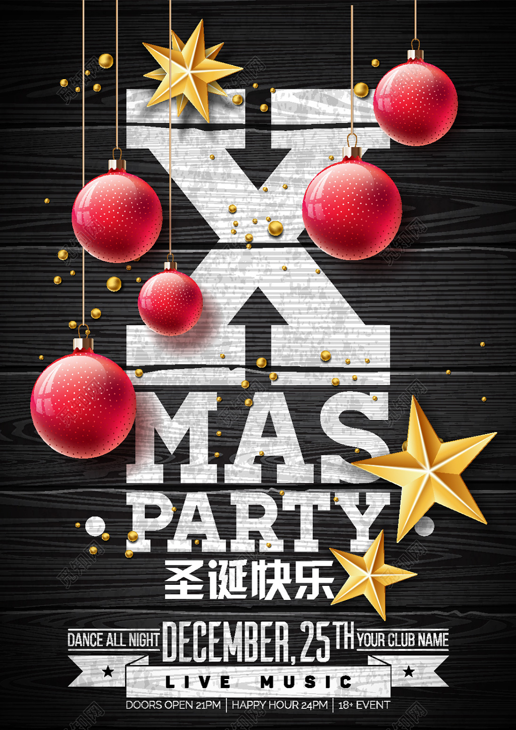 黑色简约时尚圣诞快乐圣诞节海报