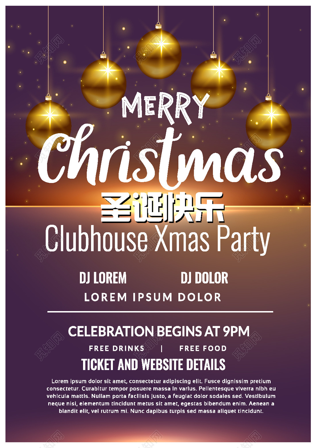 深色背景时尚大方圣诞节海报