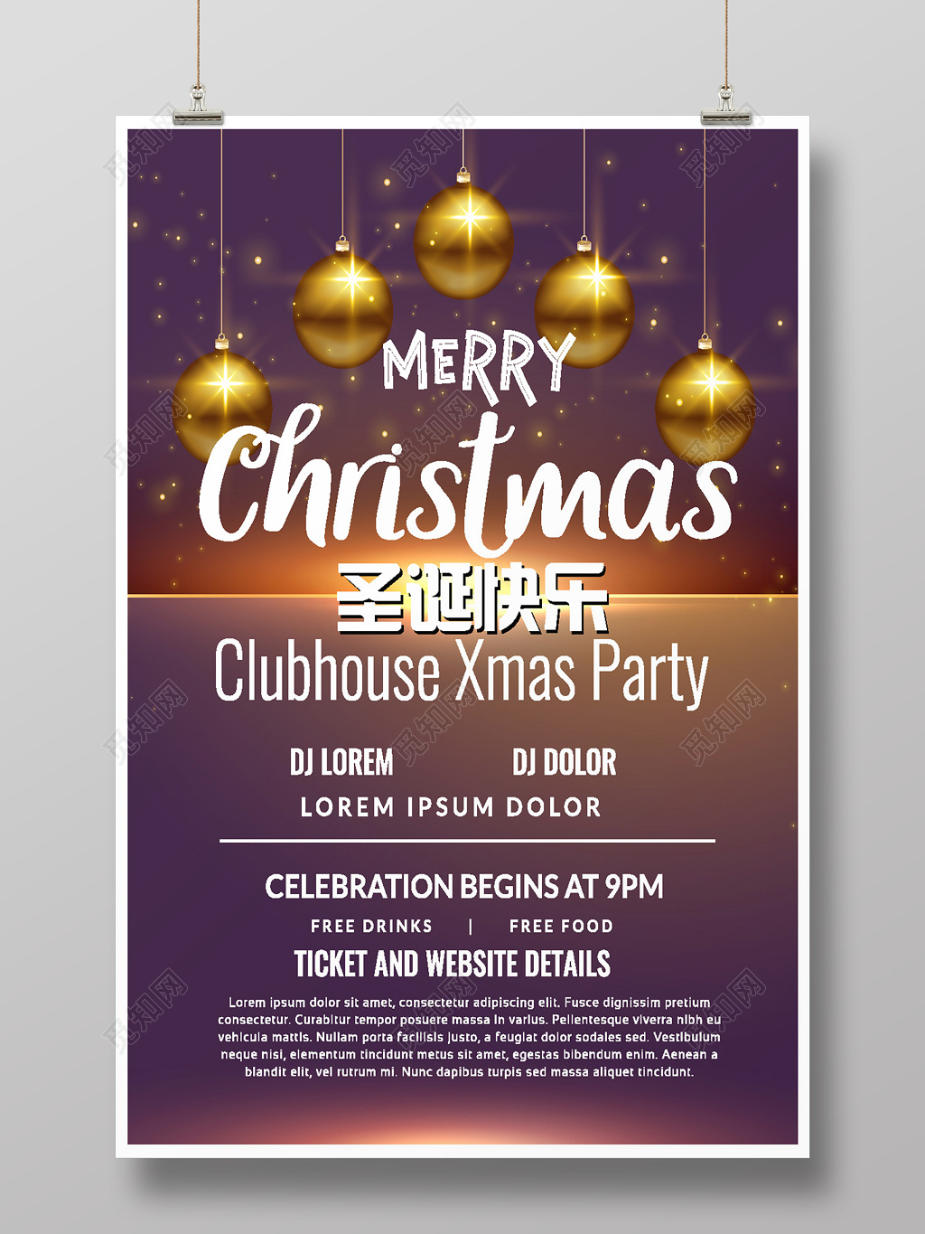 深色背景时尚大方圣诞节海报