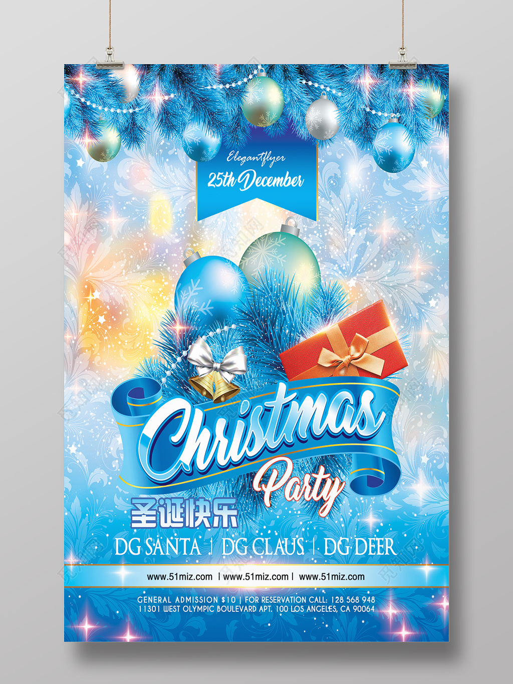 炫丽梦幻蓝色圣诞节海报