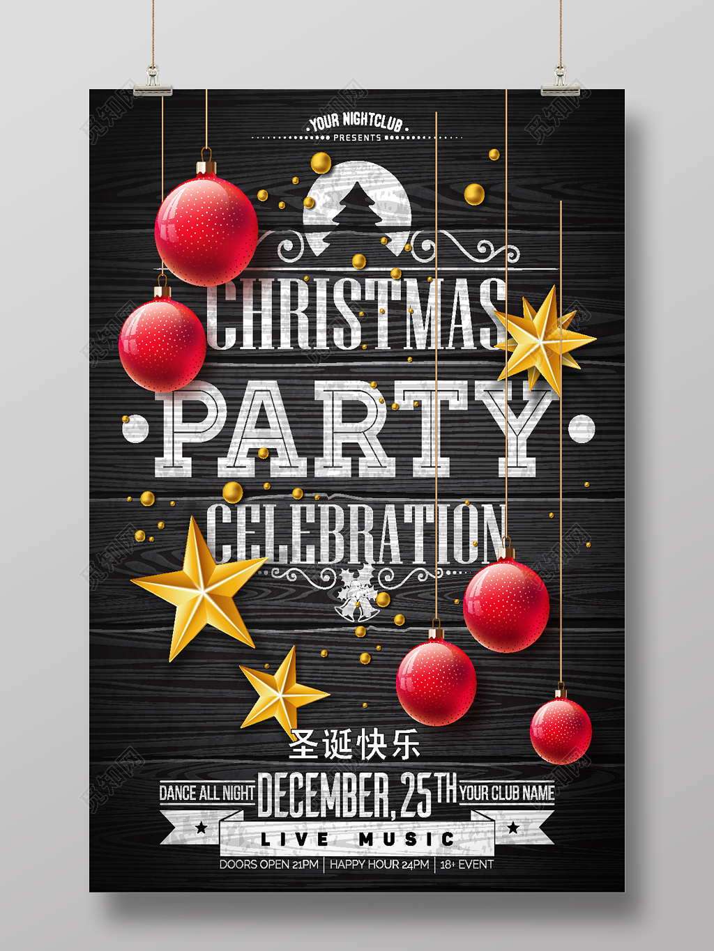 黑色创意时尚圣诞快乐圣诞节海报