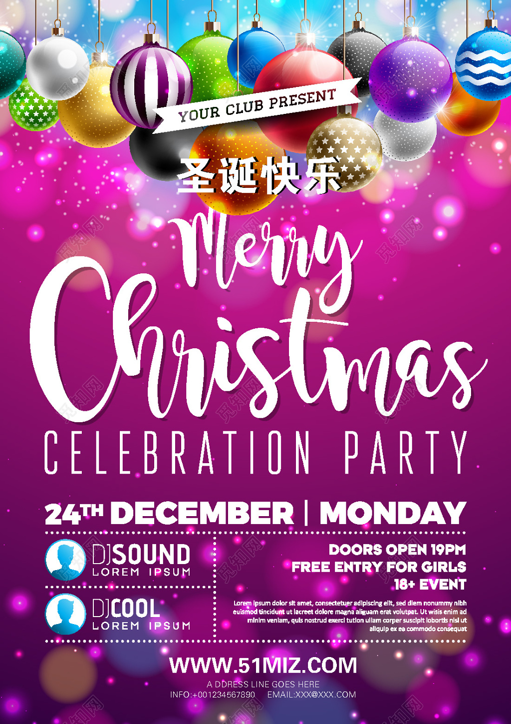 炫丽色彩七彩汽球圣诞快乐圣诞节海报