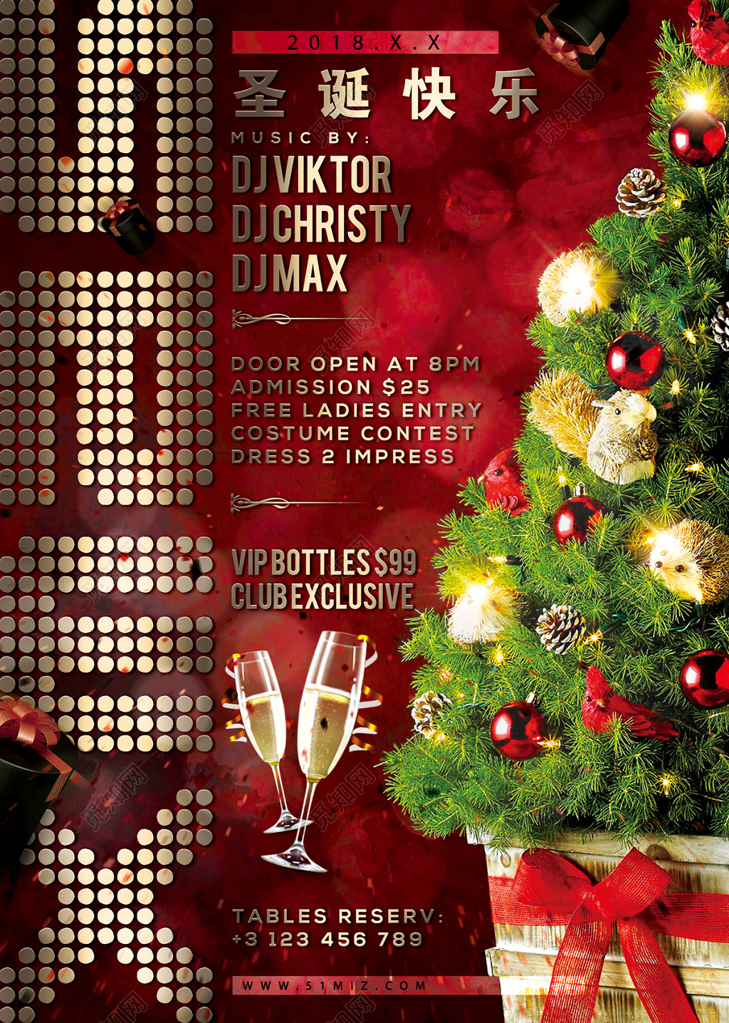 创意时尚大气圣诞树圣诞节海报