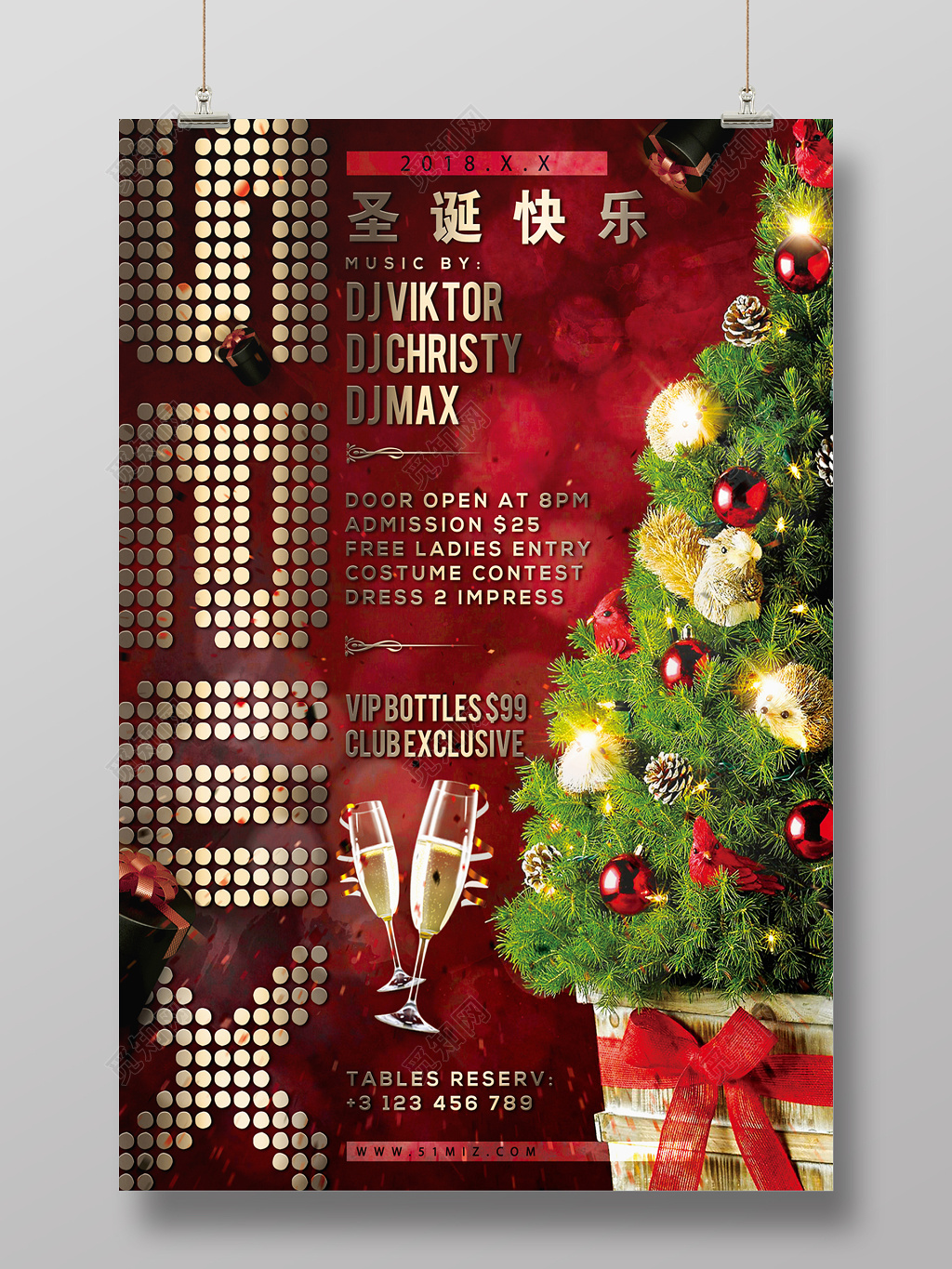 创意时尚大气圣诞树圣诞节海报