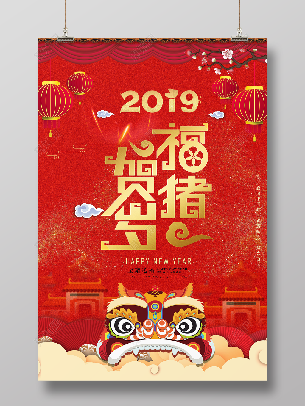 猪年2019年新年快乐金猪贺岁