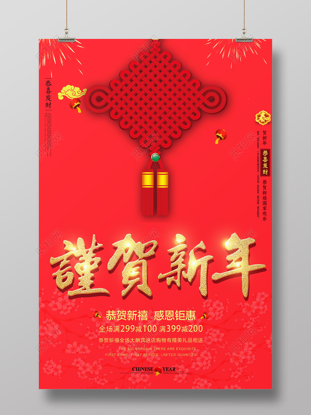 2019猪年春节新年快乐除夕宣传海报