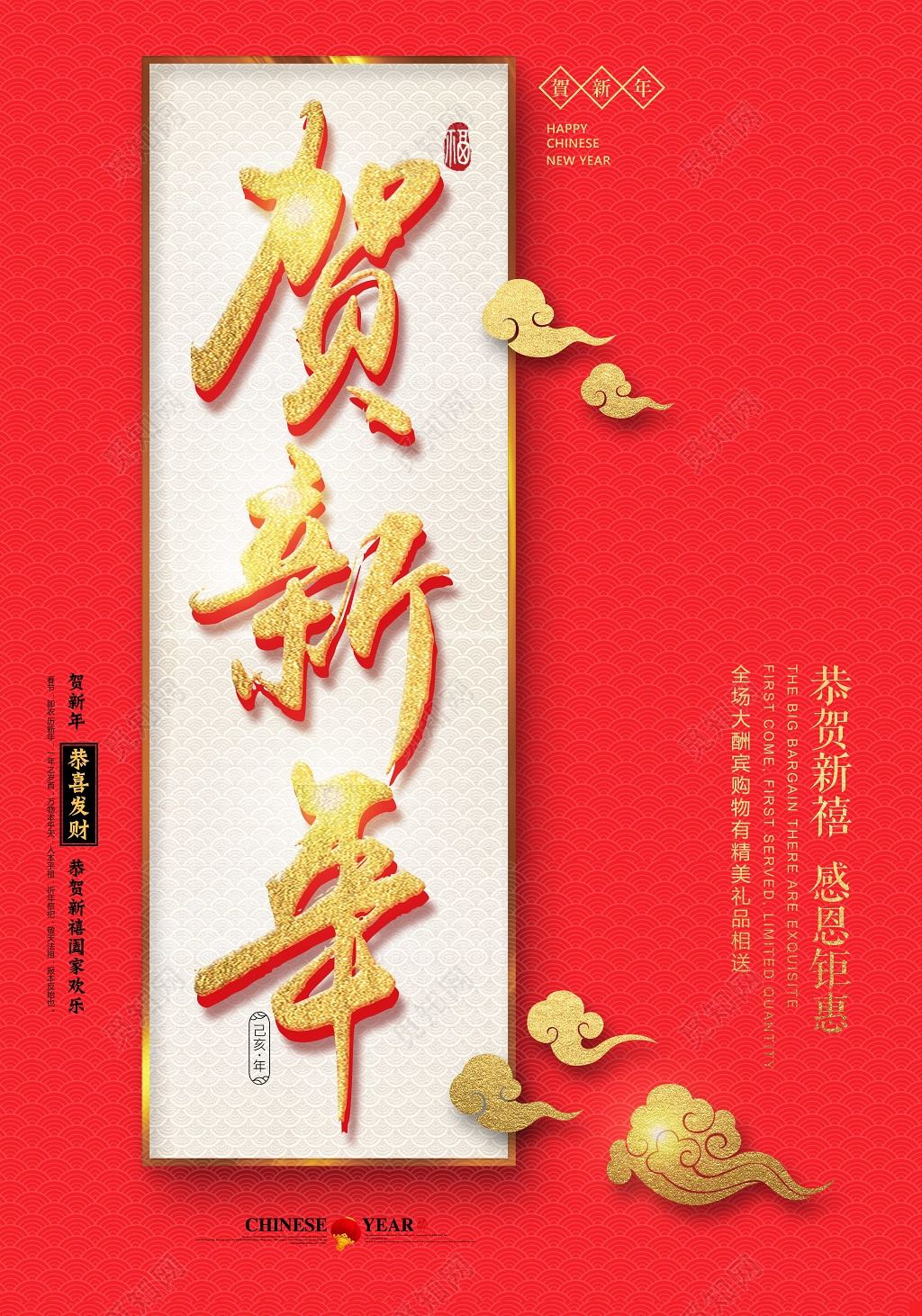 2019猪年春节新年快乐除夕宣传海报贺新年