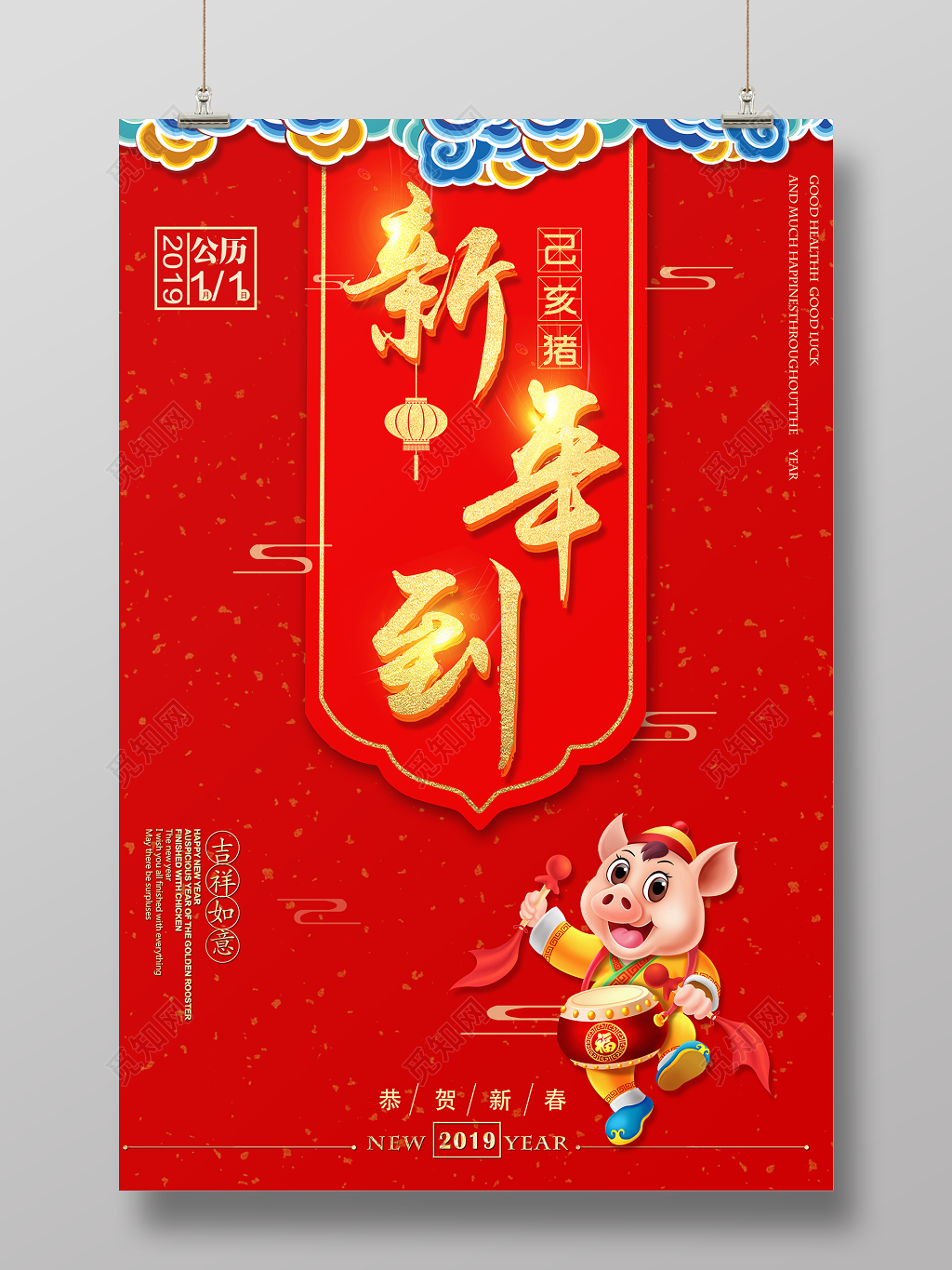 2019猪年春节新年快乐除夕宣传海报新年到