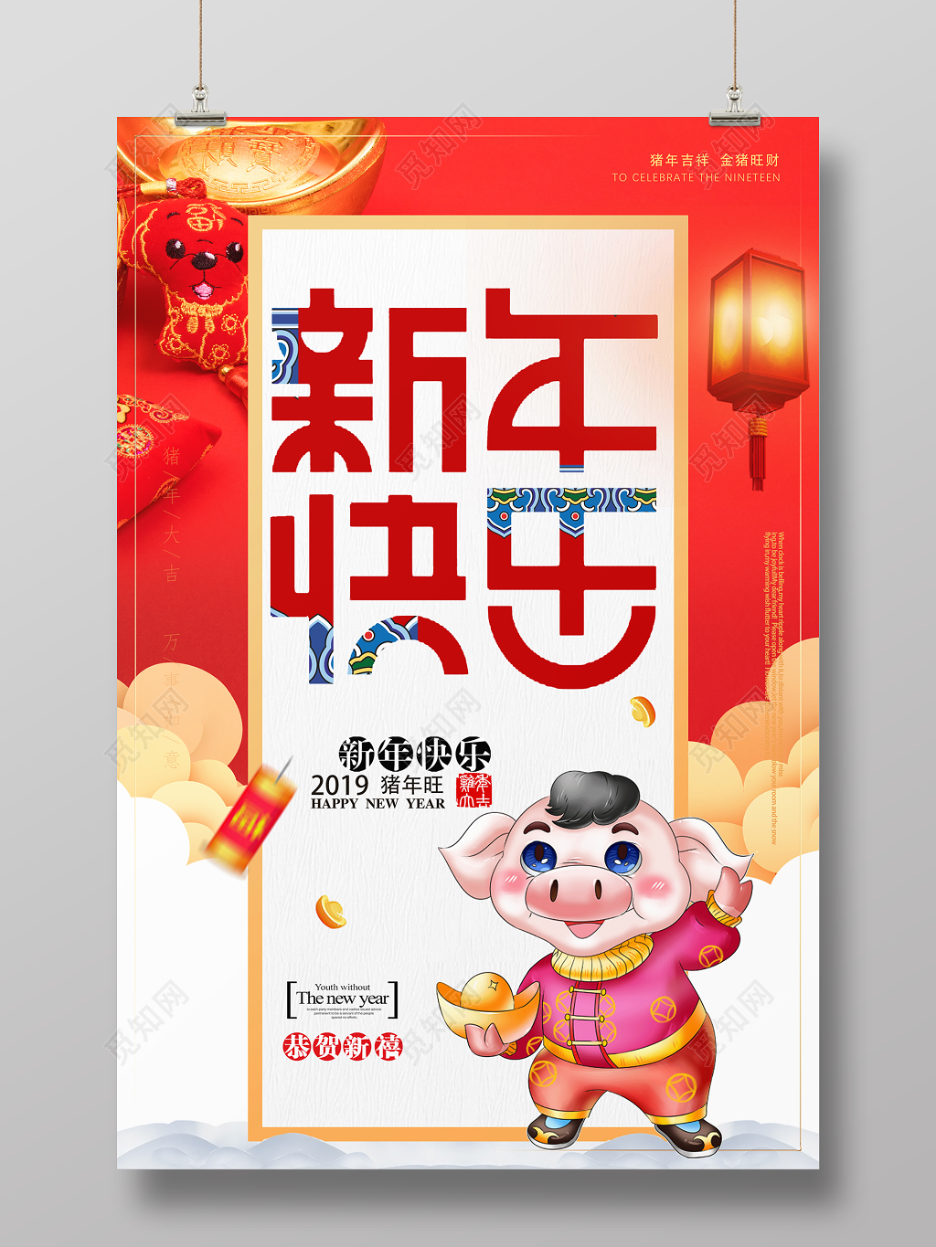 2019猪年创意新年快乐海报