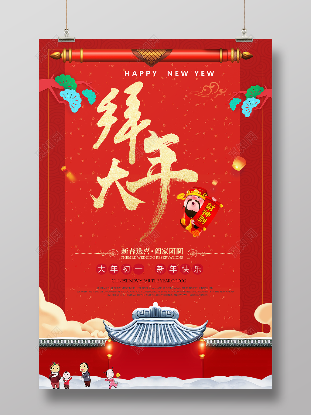 2019红色喜庆猪年拜大年新春快乐海报