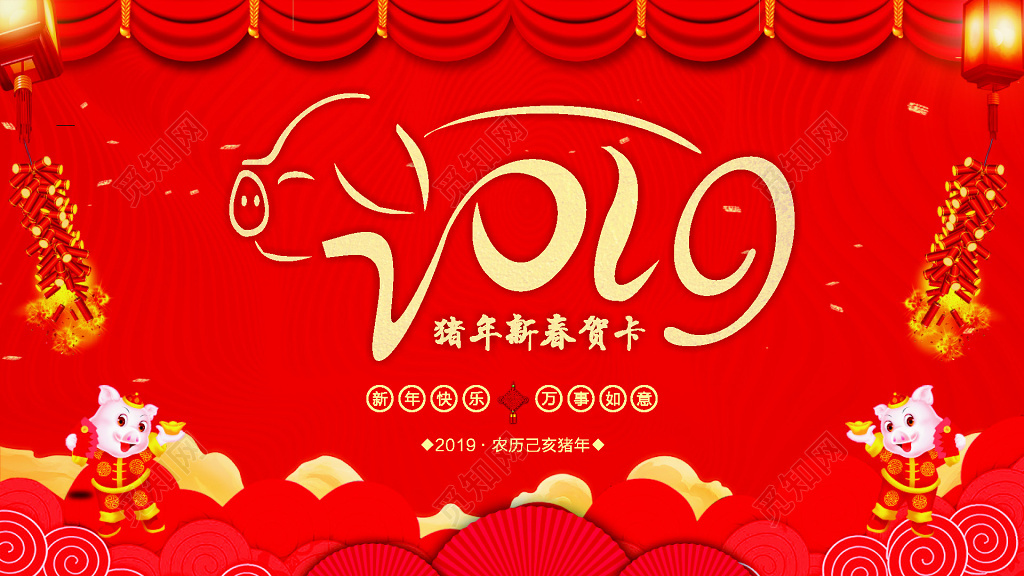 猪年红色喜庆新年贺卡