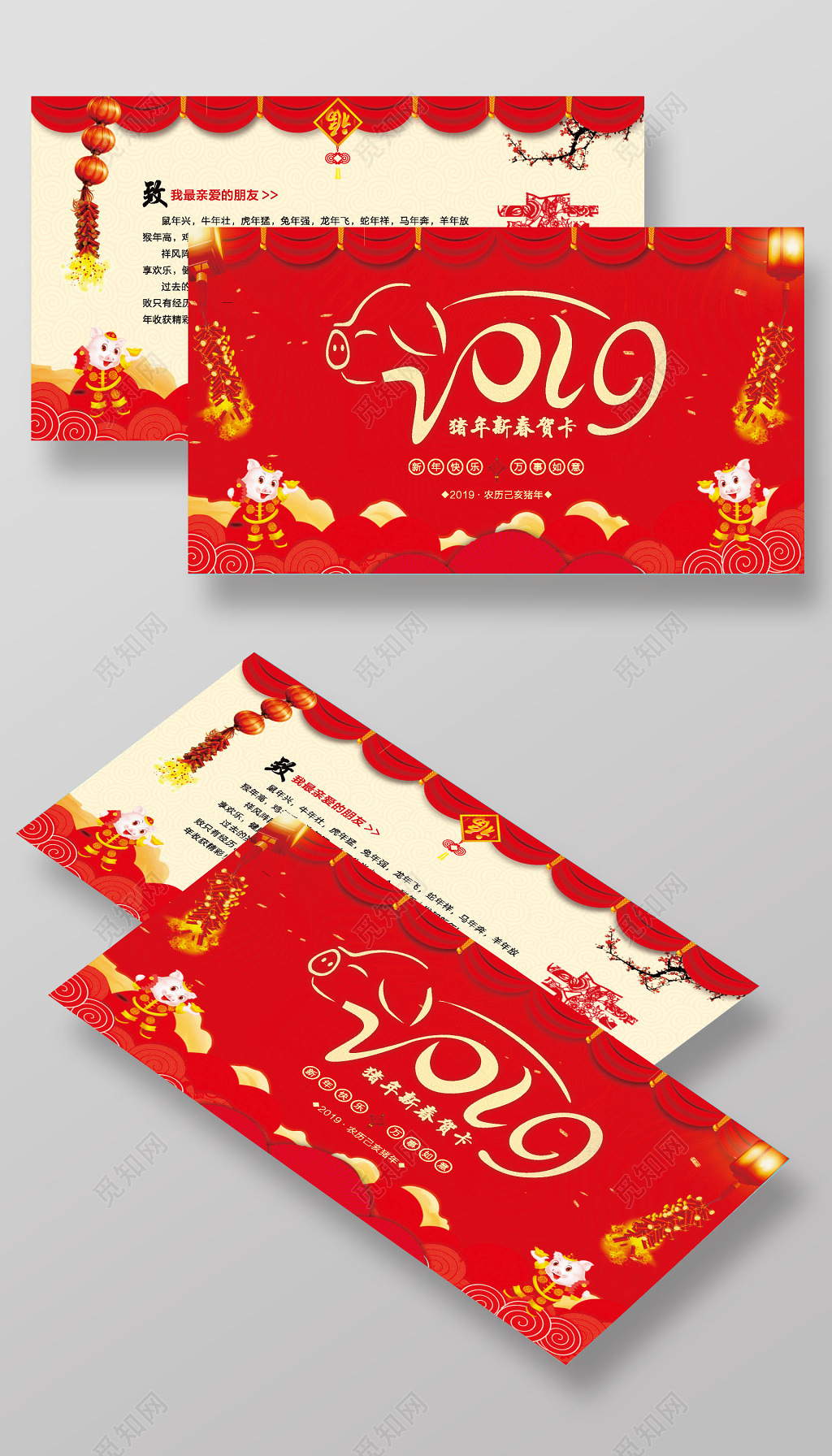 猪年红色喜庆新年贺卡