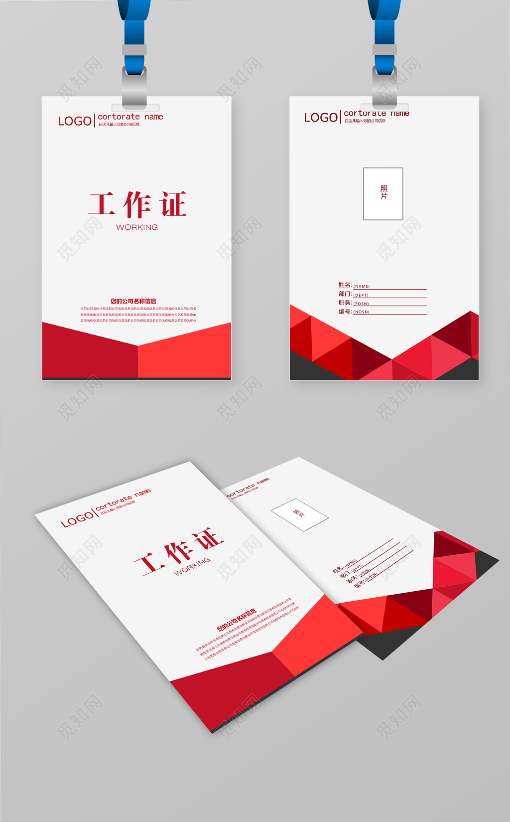 蓝色企业科技工作证卡券证件模板设计