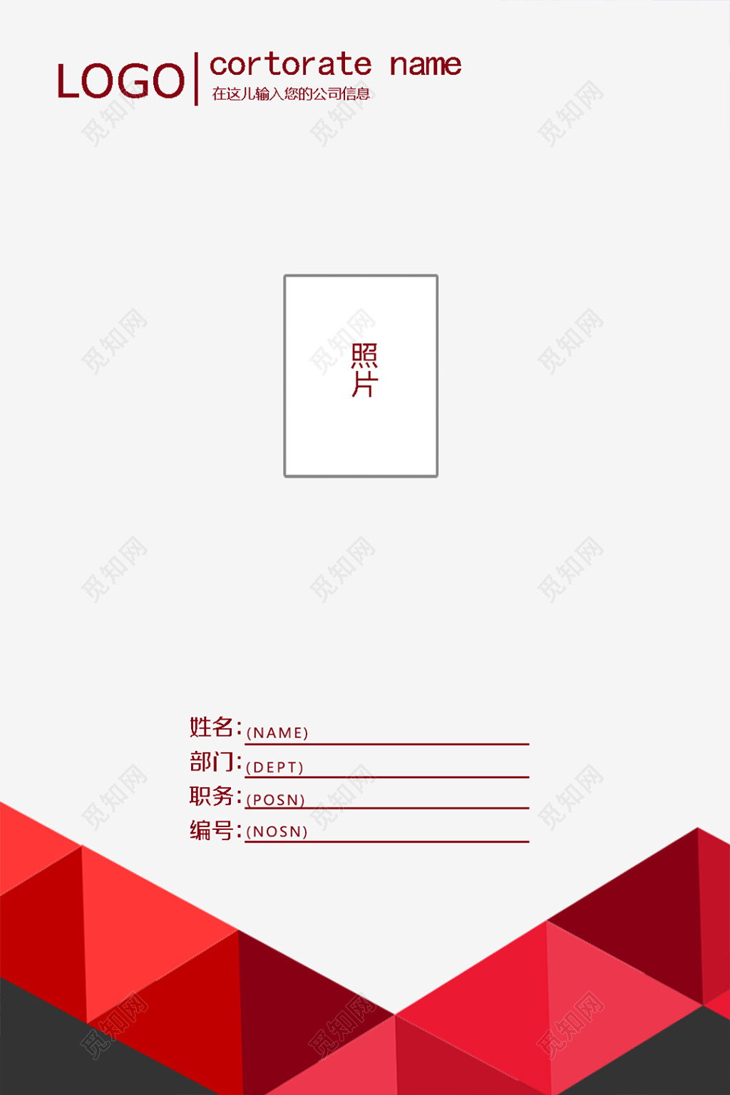 蓝色企业科技工作证卡券证件模板设计