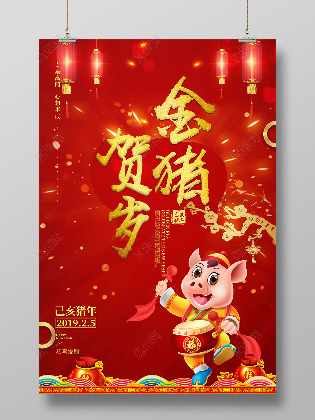 2019年红色喜庆金猪贺岁新年海报