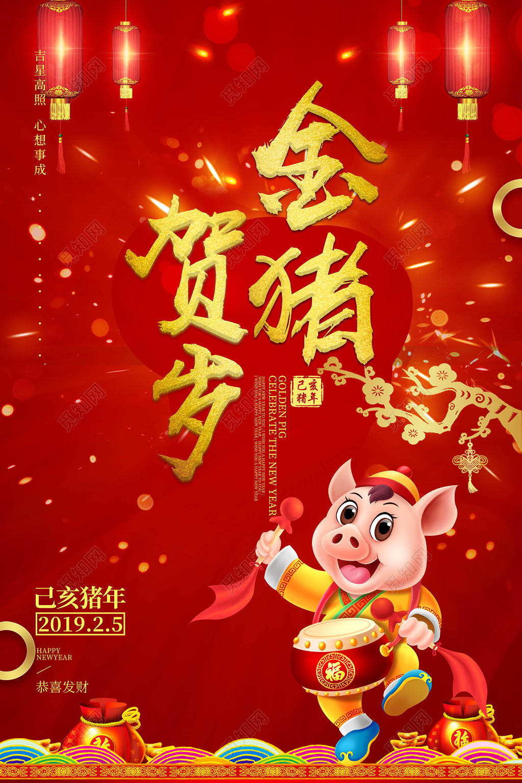 2019年红色喜庆金猪贺岁新年海报