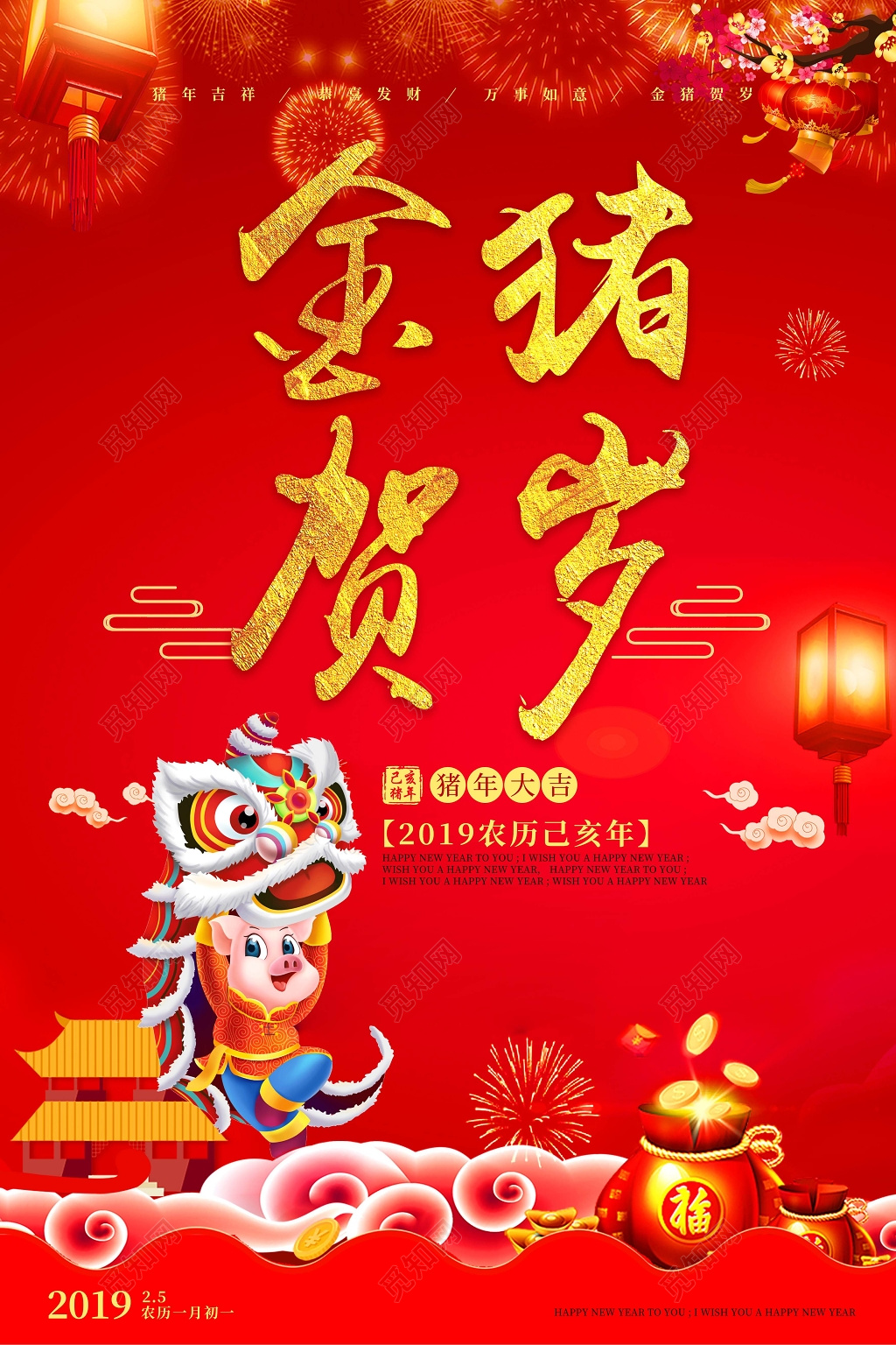 2019金猪贺岁新年过年红色喜庆宣传海报