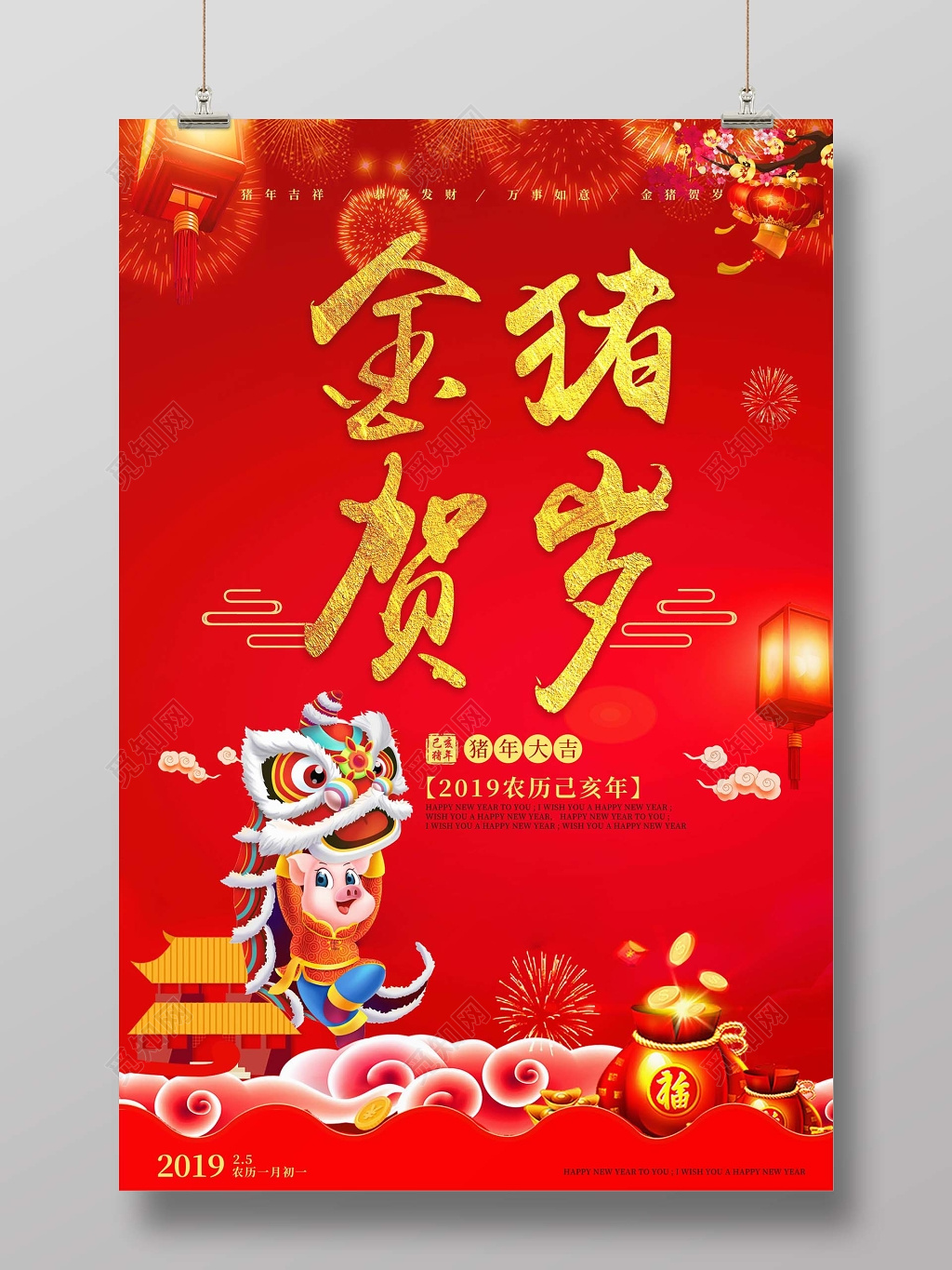2019金猪贺岁新年过年红色喜庆宣传海报