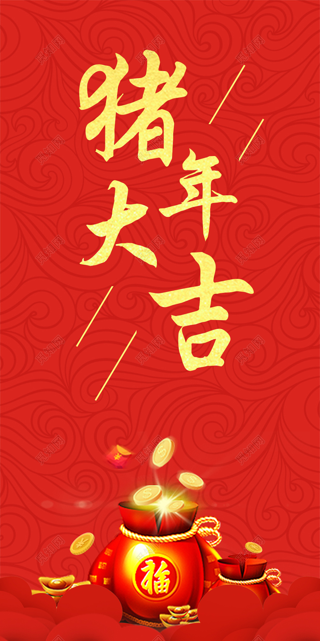 2019新春新年红包猪年喜庆红包设计模板