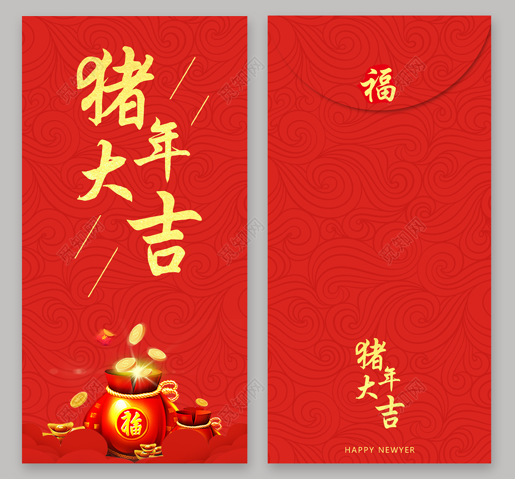 2019新春新年红包猪年喜庆红包设计模板