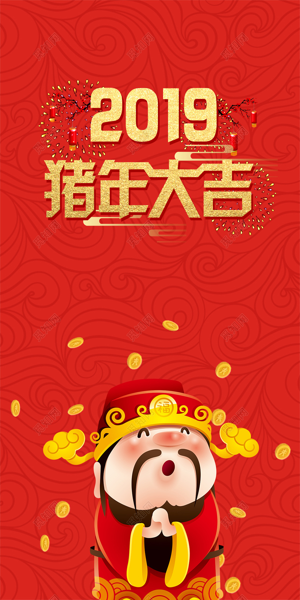 2019新春新年红包猪年喜庆红包设计模板