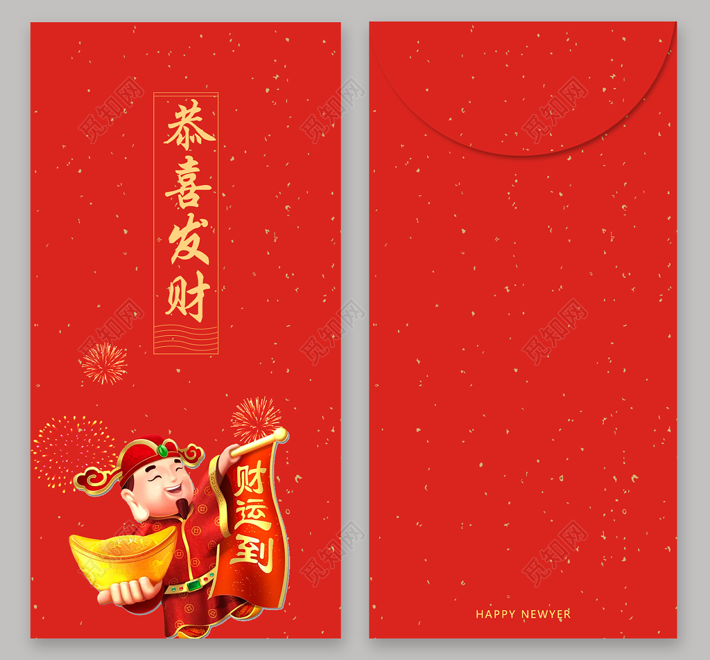2019新春新年红包猪年喜庆红包设计模板利是封