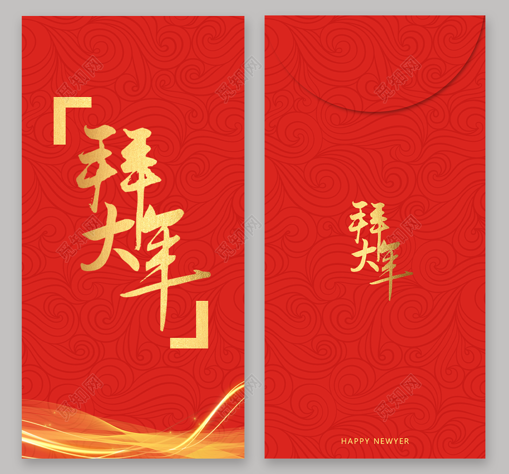 2019新春新年红包猪年喜庆红包设计模板