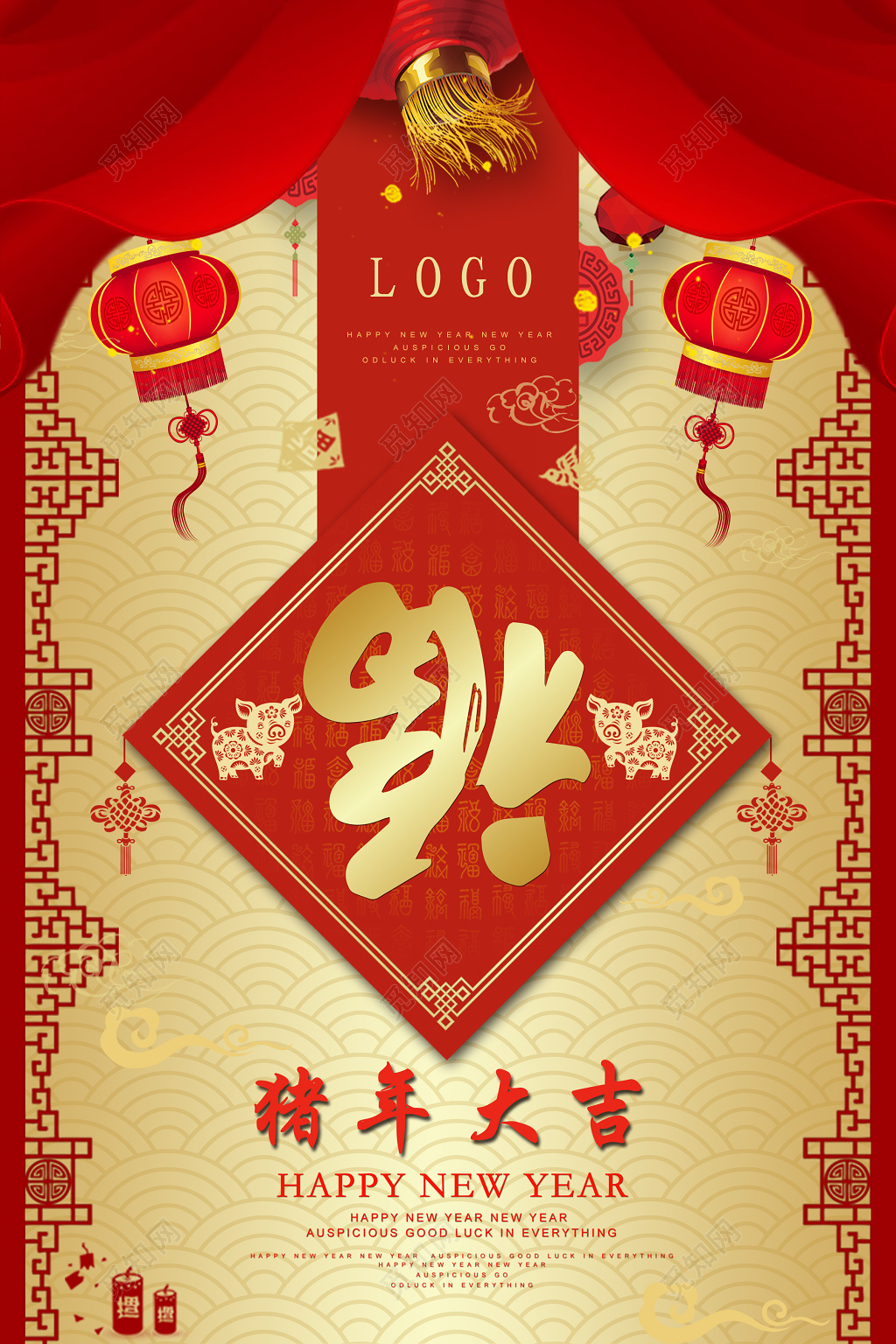 福到了贺新春新年钜惠2019猪年春节海报